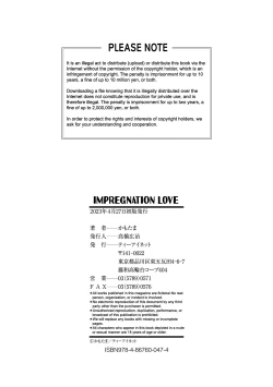 Page 198 of Futanari Noukou Haramase Ai