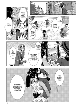 Page 45 of Futanari Noukou Haramase Ai