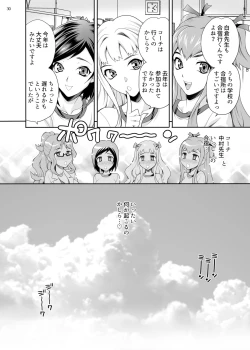 Page 29 of Yukiyanagi no Hon 50 Hoken no Shirakura Sensei wa Ecchi na Koto Bakari Kangaete Iru!! SpoEro!! Natsu Gasshuku HenBangaihen