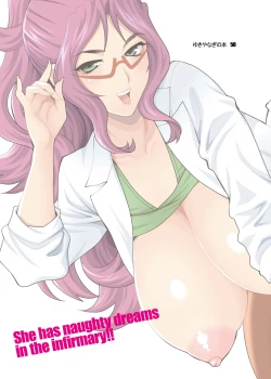 Page 34 of Yukiyanagi no Hon 50 Hoken no Shirakura Sensei wa Ecchi na Koto Bakari Kangaete Iru!! SpoEro!! Natsu Gasshuku HenBangaihen