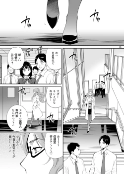 Page 4 of Yukiyanagi no Hon 50 Hoken no Shirakura Sensei wa Ecchi na Koto Bakari Kangaete Iru!! SpoEro!! Natsu Gasshuku HenBangaihen