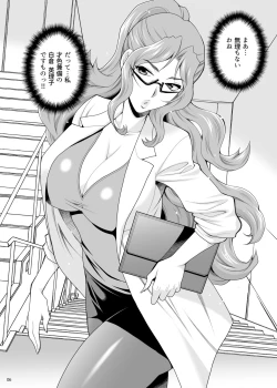 Page 5 of Yukiyanagi no Hon 50 Hoken no Shirakura Sensei wa Ecchi na Koto Bakari Kangaete Iru!! SpoEro!! Natsu Gasshuku HenBangaihen