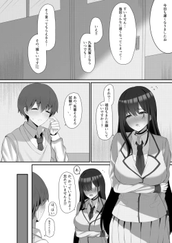 Page 26 of Boku to Senpai no Himitsu no Kankei