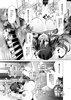Page 27 of TS Fukushuu Revenge soushuuhen