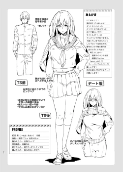 Page 34 of TS Fukushuu Revenge soushuuhen