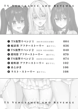 Page 3 of TS Fukushuu Revenge soushuuhen