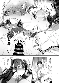 Page 57 of TS Fukushuu Revenge soushuuhen