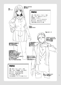 Page 69 of TS Fukushuu Revenge soushuuhen