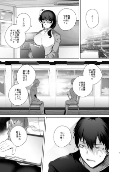 Page 7 of TS Fukushuu Revenge soushuuhen