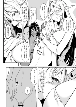 Page 175 of Chotto dake Ai ga Omoi Dark Elf ga Isekai kara Oikakete Kita Soushuuhen