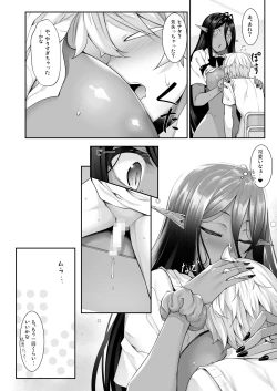 Page 73 of Chotto dake Ai ga Omoi Dark Elf ga Isekai kara Oikakete Kita Soushuuhen