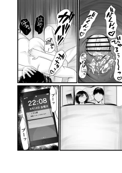 Page 33 of Otonari-san, Jibun no Dekachichi ga Buki ni Naru to Kizuite Shimau w