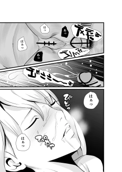 Page 20 of Otonari-san, Jibun no Dekachichi ga Buki ni Naru to Kizuite Shimau w 2