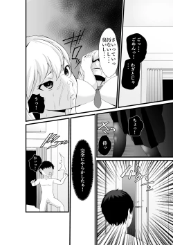 Page 21 of Otonari-san, Jibun no Dekachichi ga Buki ni Naru to Kizuite Shimau w 2