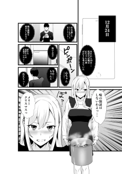 Page 23 of Otonari-san, Jibun no Dekachichi ga Buki ni Naru to Kizuite Shimau w 2