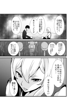 Page 26 of Otonari-san, Jibun no Dekachichi ga Buki ni Naru to Kizuite Shimau w 2