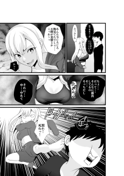 Page 4 of Otonari-san, Jibun no Dekachichi ga Buki ni Naru to Kizuite Shimau w 2
