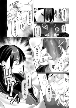 Page 24 of 0-ten no Cinderella