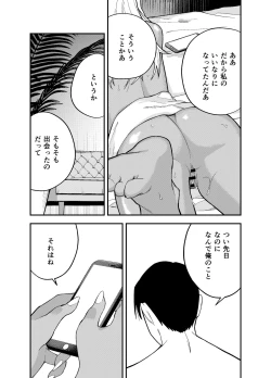 Page 31 of Gal to Tabaco to Oji-san to