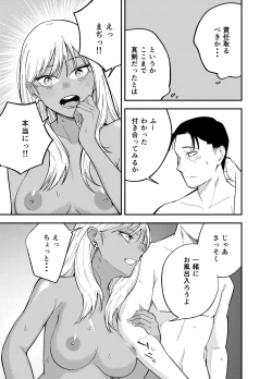 Page 35 of Gal to Tabaco to Oji-san to