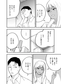 Page 6 of Gal to Tabaco to Oji-san to