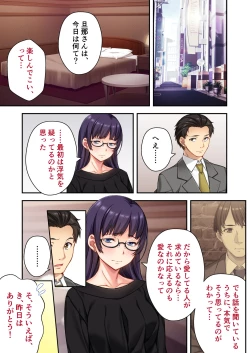 Page 10 of Uchi no Tsuma o NetottekudasaiMosaic Comic Soushuuhen
