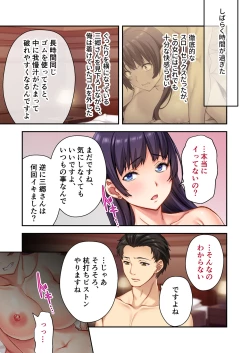 Page 16 of Uchi no Tsuma o NetottekudasaiMosaic Comic Soushuuhen