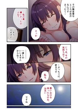 Page 51 of Uchi no Tsuma o NetottekudasaiMosaic Comic Soushuuhen