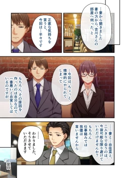 Page 52 of Uchi no Tsuma o NetottekudasaiMosaic Comic Soushuuhen