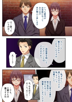 Page 5 of Uchi no Tsuma o NetottekudasaiMosaic Comic Soushuuhen