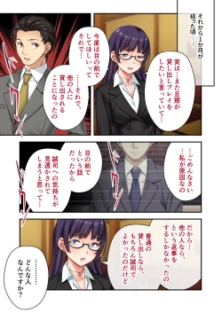 Page 66 of Uchi no Tsuma o NetottekudasaiMosaic Comic Soushuuhen