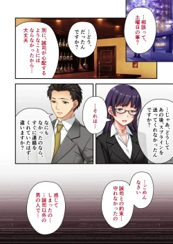 Page 69 of Uchi no Tsuma o NetottekudasaiMosaic Comic Soushuuhen