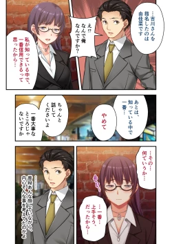 Page 6 of Uchi no Tsuma o NetottekudasaiMosaic Comic Soushuuhen