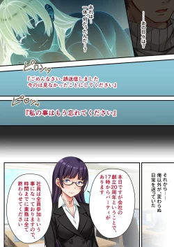 Page 77 of Uchi no Tsuma o NetottekudasaiMosaic Comic Soushuuhen