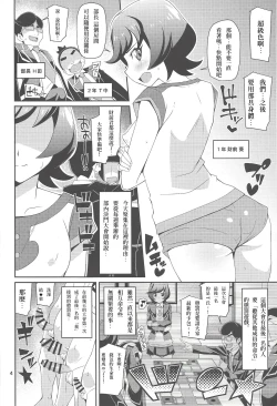 Page 4 of DueCir no Himegoto