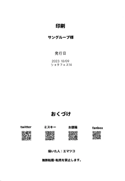 Page 21 of Hamedori One Room