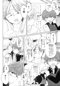 Page 5 of Hamedori One Room