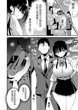 Page 13 of Kanojo no Imouto ga Kyonyuu MiniSkir JK de Koakuma-kei 5 | 女友的妹妹是穿著迷你裙的小惡魔巨乳J● 5