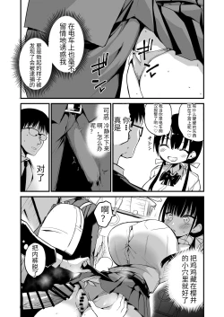 Page 47 of Kanojo no Imouto ga Kyonyuu MiniSkir JK de Koakuma-kei 5 | 女友的妹妹是穿著迷你裙的小惡魔巨乳J● 5