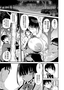 Page 50 of Kanojo no Imouto ga Kyonyuu MiniSkir JK de Koakuma-kei 5 | 女友的妹妹是穿著迷你裙的小惡魔巨乳J● 5