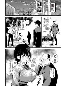 Page 7 of Kanojo no Imouto ga Kyonyuu MiniSkir JK de Koakuma-kei 5 | 女友的妹妹是穿著迷你裙的小惡魔巨乳J● 5