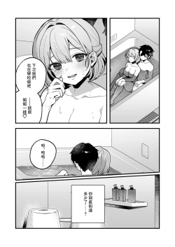 Page 33 of Yazuki Shimai no Hijou Shoku 2 | 夜月姐妹的應急口糧2