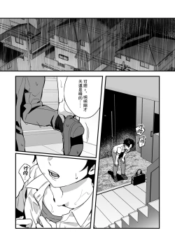 Page 3 of Yazuki Shimai no Hijou Shoku 2 | 夜月姐妹的應急口糧2