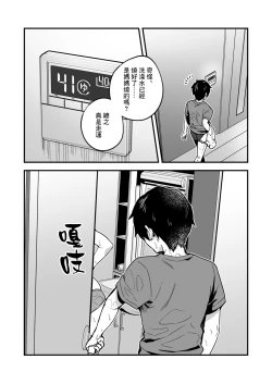 Page 4 of Yazuki Shimai no Hijou Shoku 2 | 夜月姐妹的應急口糧2