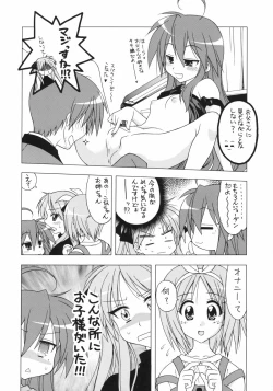 Page 3 of Choco-Cornet Mou Ikko.