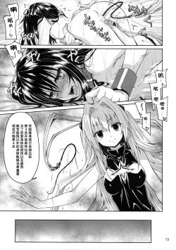 Page 14 of Kousoku Sareta Mikan ga Choukyou Game Clear o Ganbaru Hanashi Tsudzuki