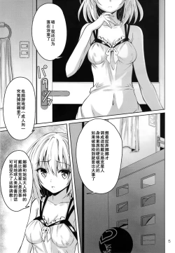 Page 6 of Kousoku Sareta Mikan ga Choukyou Game Clear o Ganbaru Hanashi Tsudzuki