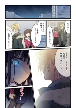 Page 11 of Kimi ga Sore o Ai to Yonde mo - Even if you call it love 35