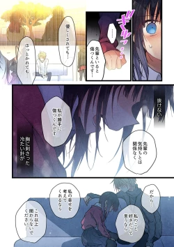 Page 22 of Kimi ga Sore o Ai to Yonde mo - Even if you call it love 35