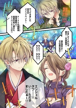 Page 3 of Kimi ga Sore o Ai to Yonde mo - Even if you call it love 35